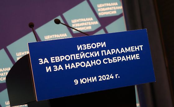 При 100% преброени бюлетини: Какви са резултатите на партиите в Русе?